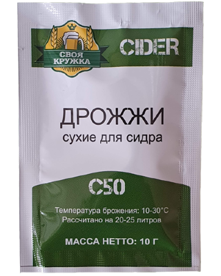 Дрожжи Cider C50 ТМ "Своя Кружка" Аналог: Fermentis Safcider