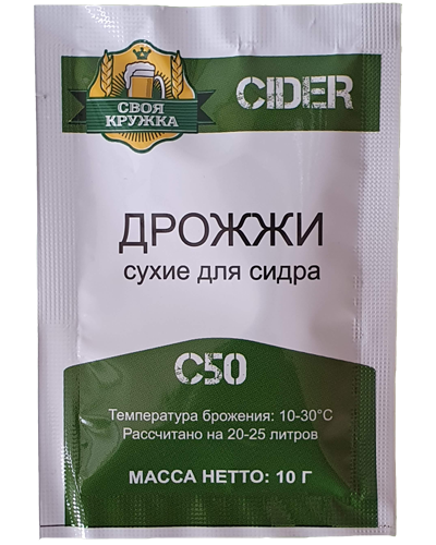 Дрожжи Cider C50 ТМ "Своя Кружка" Аналог: Fermentis Safcider