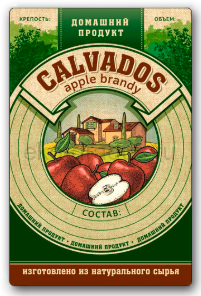 Этикетка серии натур продукт "Кальвадос"